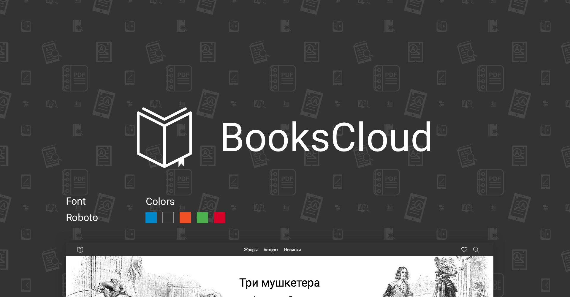 Bookscloud