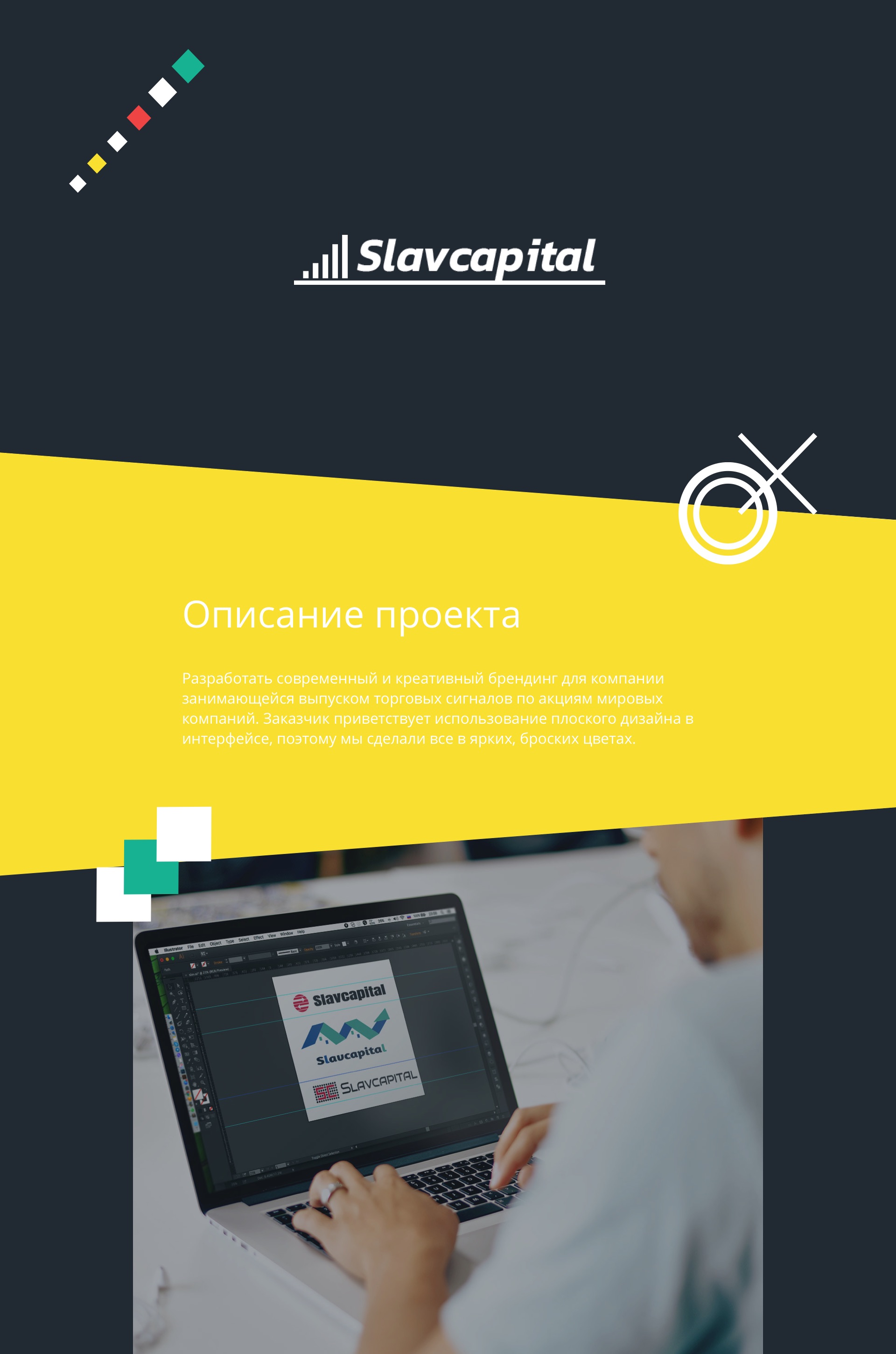 Slavcapital branding part 1